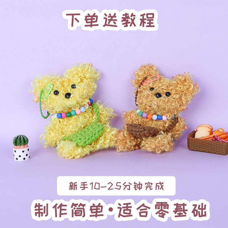 手工DIY扭扭棒材料包可爱背包小熊钥匙扣挂件毛根毛条自制挂件