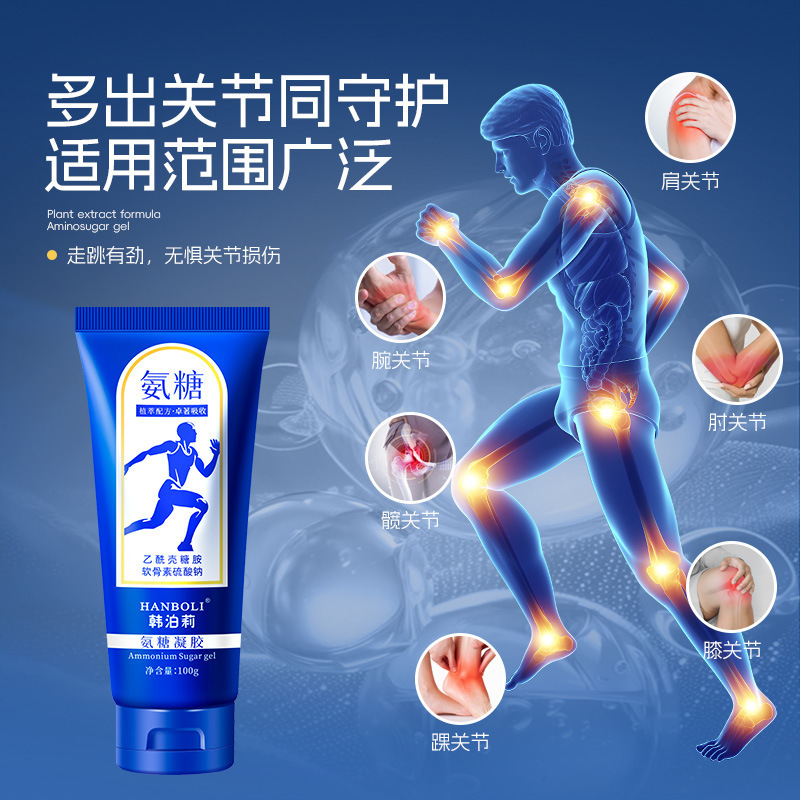 韩泊莉氨糖凝胶软骨素运动凝胶关节疼痛外用涂抹式小蓝管按摩膏|undefined