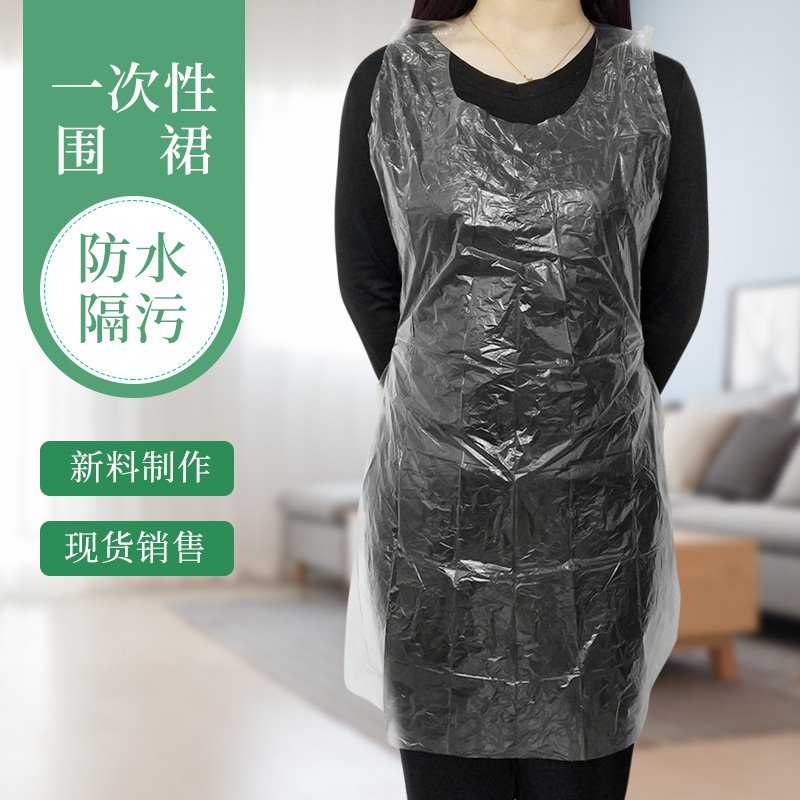 一次性透明围裙隔水防污独立包装塑料围裙一次性餐饮火锅家用围裙