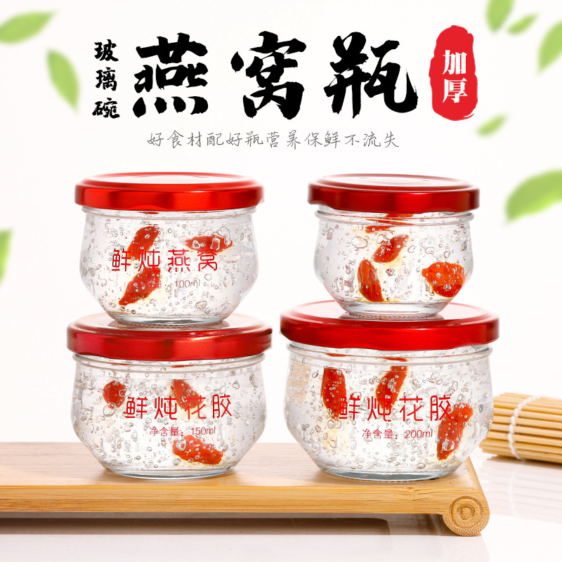 70ml透明玻璃小鲜炖燕窝瓶燕窝分装瓶可蒸煮耐高温花胶鱼胶冻奶瓶