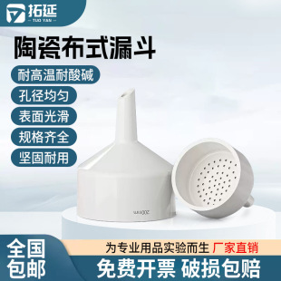 Ceramic Buchner Funnel Thickeneded Suction Filtration Device Chemical Experiment Funnel Suction Filtration Bottle Set Upper Mouth and Lower Mouth Filtration