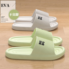 2025新款冬季拖鞋室内男士情侣EVA踩屎感居家用浴室洗澡凉拖鞋女