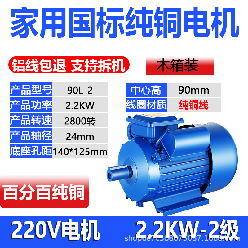 国标纯铜单相电动机全型号220V/380V单相双值电容单相异步电动机|undefined