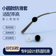 メガネ通用滑り止めカバー柔らかいシリコンゴムの耳のフックは固定フックのバックルを外して子供の目が落ちないようにします。