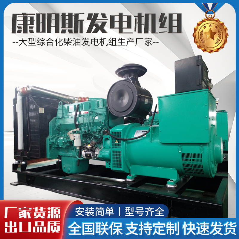 跨境400kw800kw康明斯柴油发电机组全自动静音备用电源全铜发电机