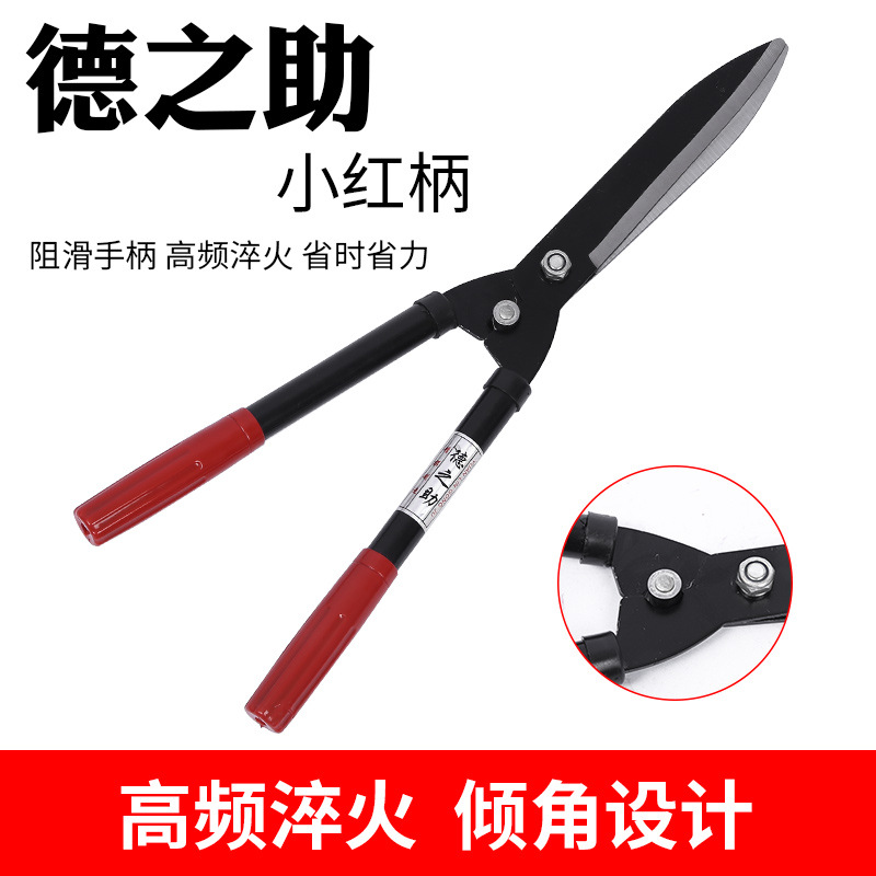 货源供应德之助小红柄 小红柄草坪剪单管草坪剪修枝剪大剪刀