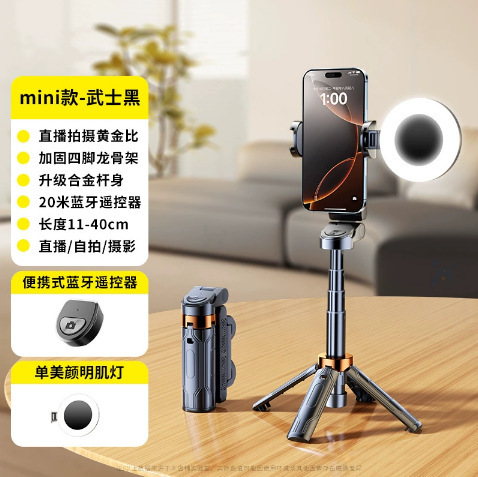 スリーインワンミニ自撮り棒ポータブル携帯電話ホルダーvlog写真アーティファクトハンドヘルド撮影デスクトップライブブロードキャストホルダー|undefined