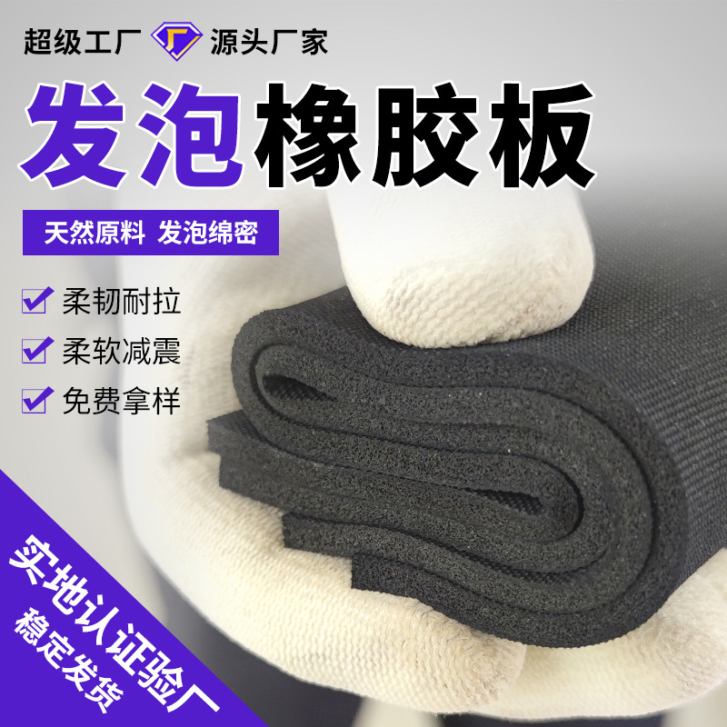 发泡布纹橡胶板 布纹海绵橡胶板发泡密封减震耐磨布纹发泡橡胶板