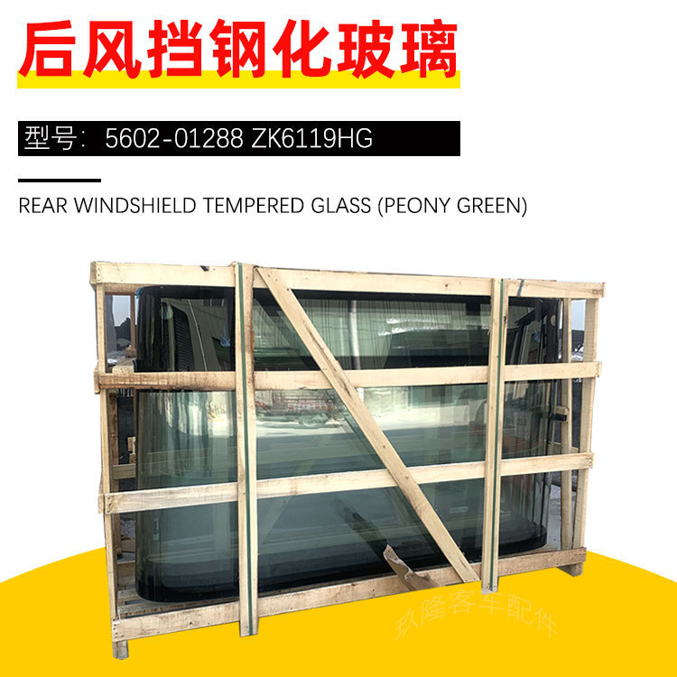 Car Glass 5602-01288 Zk6119Hg Rear Windshield Tempered Glass Peony Green Passenger Car Glass Car Glass 5602-01288 Zk6119Hg Rear Windshield Tempered Glass Peony Green Passenger Car Glass