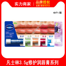vaseline凡士林润唇膏女保湿滋润水防干裂修护晶冻护唇膏唇膜男