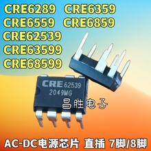CRE62539 6359 6289 6559 6959 63599 68599 DIP7��/8�� ��ԴоƬ