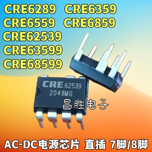 CRE62539 6359 6289 6559 6959 63599 68599 DIP7�_/8�_ �ԴоƬ