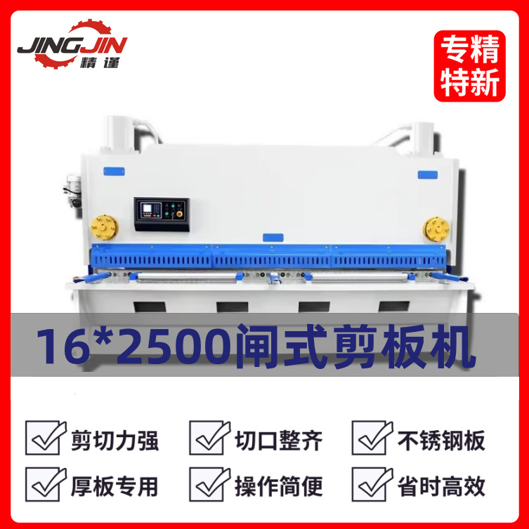 ͨ�ۻ�������ֱ��QC11K-16X2500Һѹ����բʽ����ֽ��������