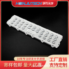 LED泛光灯投光灯街灯照明卡扣透镜多角度光学透镜模组pc路灯透镜