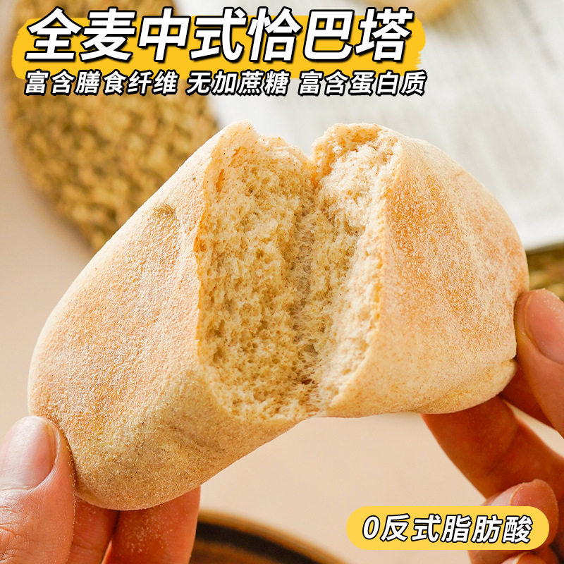 ショ糖無添加全粒粉チャイニーズチャバタパン高タンパク質低脂肪フィットネス朝食食事代替品卸売|undefined