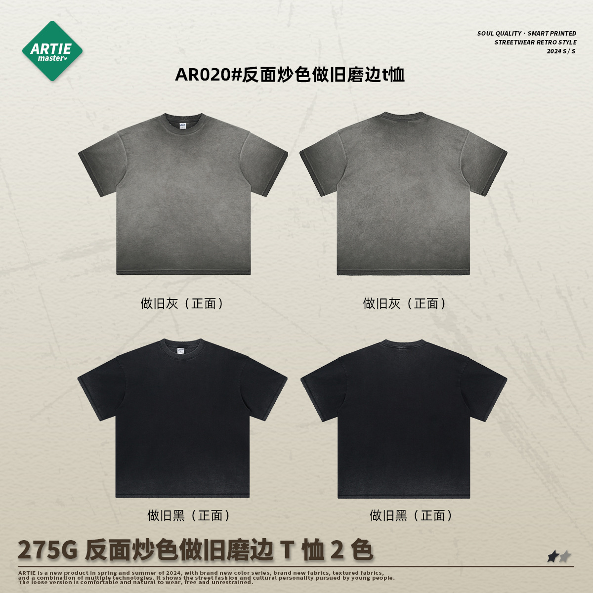 ARTIE Ropa de hombre | 2025 primavera y verano nuevo producto 275g color frito inverso viejo deshielo lavado camiseta de los hombres marca de moda retro T