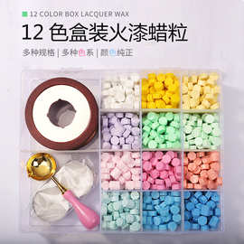 现货批发火漆印章全套24/12色飞机盒蜡粒套装炉密封信封