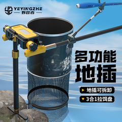 キャンプ者の携帯釣り用スタンド砲台三合一の餌皿多機能釣竿砲台のスタンド