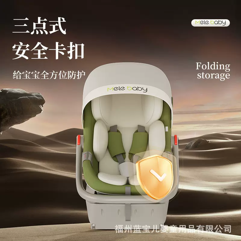婴儿车载安全提篮可调节平躺宝宝儿童安全座椅新生儿手提篮摇篮
