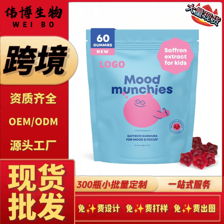 Saffron Gummies Cross-Border Shipping to the Us Amazon, Plant-Based Gaba, Passionflower, St. John's Wort, Global Delivery Saffron Gummies Cross-Border Shipping to the Us Amazon, Plant-Based Gaba, Passionflower, St. John's Wort, Global Delivery
