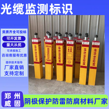 光缆线路监测尾缆管道监测标石缆线路对地绝缘监测标石光缆监测标