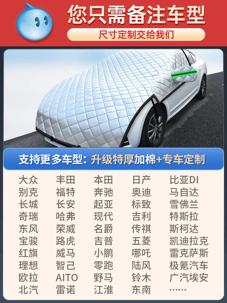 Universal Car Cover SUV Sedan Universal Outdoor Sun Rain Dust Protection (Car snow shield) - custom-size-note-car-model-extra-thick-extended-no-gift