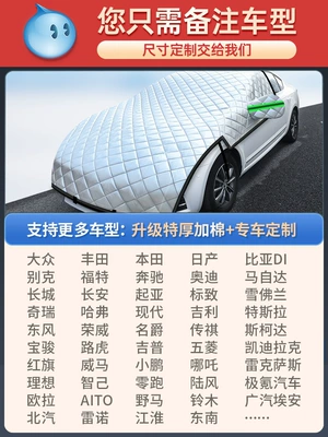 Universal Car Cover for Cars, Sedans, and Suvs, Snow Protection Half-Cover Magnetic Type (Car snow shield) - customized-size-please-note-the-model-when-placing-an-order-extra-thick-and-longer-no-gifts