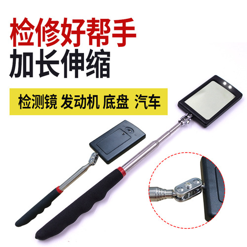Car repair multi-functional universal folding telescopic reflector with light and without light, peep mirror, under-car inspection mirror