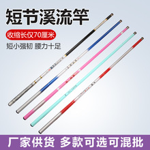 新款碳素短节溪流竿3.6-7.2米手竿批发鱼杆工厂特价批发鱼竿