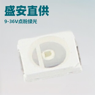 Sa Sheng'An Direct Supply 2835 Dot Powder Led Lamp Beads Green Light 1W Patch Lamp Beads 520-525Nm High Lumen Lamp Beads
