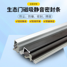 PU包覆木门静音磁吸条防撞条密封胶条12mm15mm室内门防撞隔音胶条