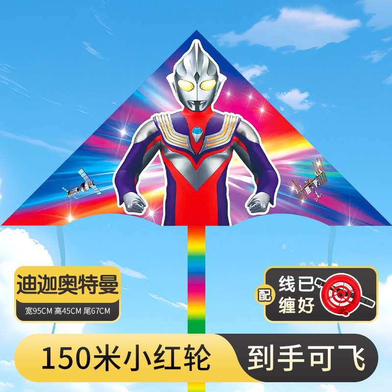 ウルトラマン凧児童大人専用微風易飛アニメ2025新型维坊凧卸売り露店|undefined