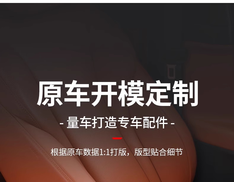 Specially Used for Wenjie M9M7/Ultram8 Renewed Version Armrest Box M5 Protective Cover Car Interior Modified Booster Pad