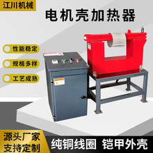 電機殼加熱器全自動智能感應加熱器 移動推車式軸承自控加熱器