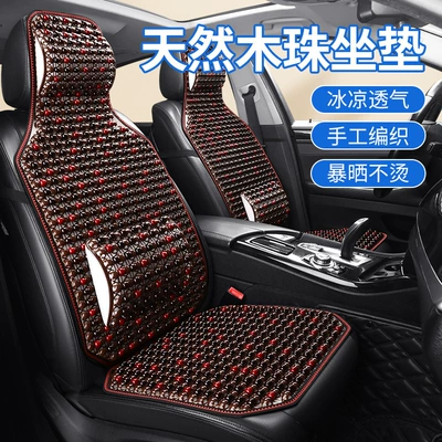 Cool pad: Breathable Cool Mat Single Wooden Bead