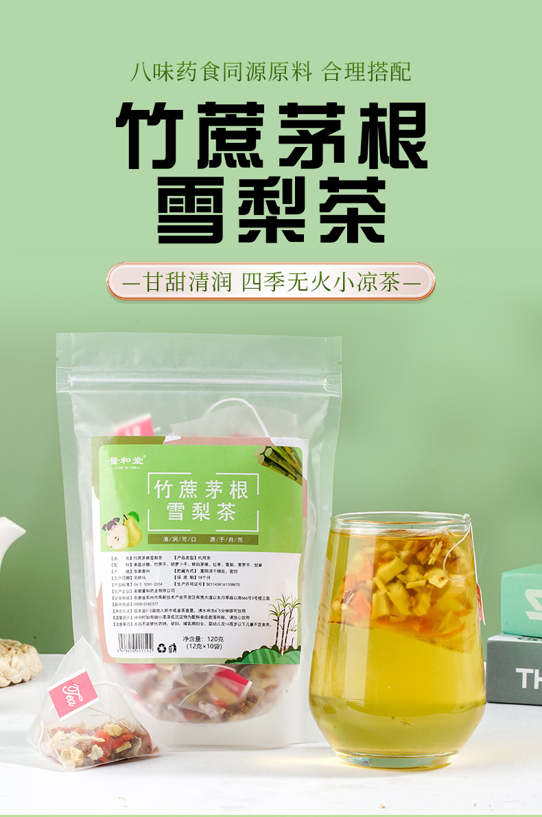 Sugarcane Imperata Snow Pear Tea 240g 20 Pyramid Tea Bags Herbal Blend quality and texture