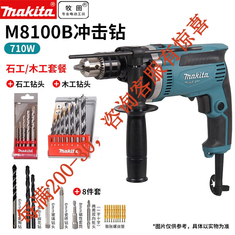 Muchida Muchida taladro eléctrico de impacto doméstico 13mm pequeño destornillador de martillo eléctrico taladro eléctrico 710W herramientas eléctricas