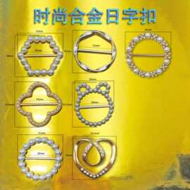 衣角扣春夏季t恤改短衣角打结扣新款衣服神器收腰扣洋气丝巾扣环