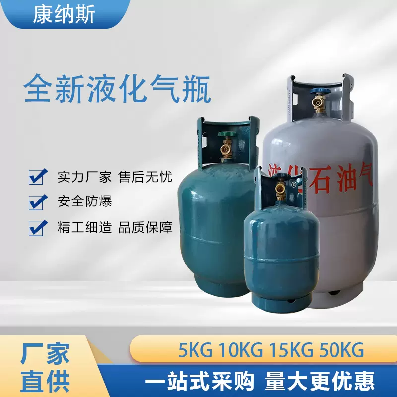 液化气罐现货批发5kg/10kg/15kg/50kg全新国标家用煤气罐