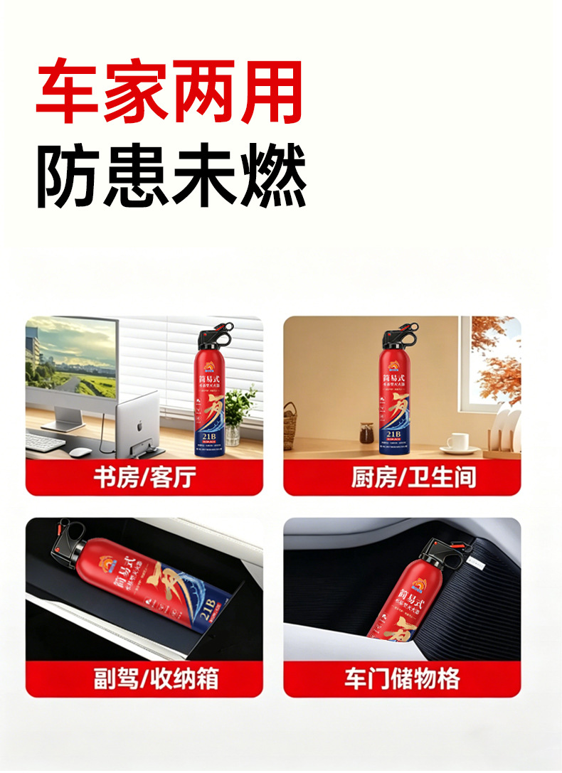 Kunlun Journey vehicle water-based fire extinguisher, eco-friendly and explosion-proof for new energy vehicles, suitable for both vehicle and home use, 3C certified