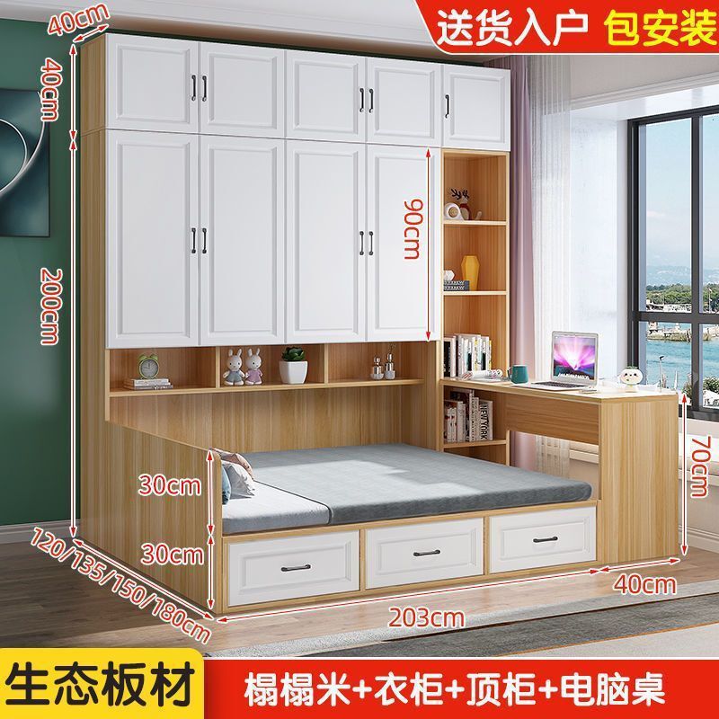多功能榻榻米床柜一体小户型儿童床卧室储物柜子衣帽间组合衣柜床|undefined