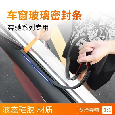 Vehicle Sealing Strip Glc300L Window Sound Insulation