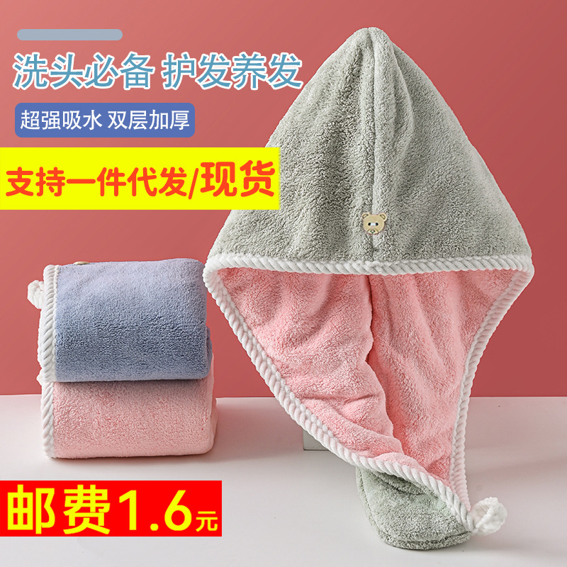 Double-sided double-layer ultra-soft absorbent shower and hair drying hat, thick coral velvet shower cap, essential for long and short hair