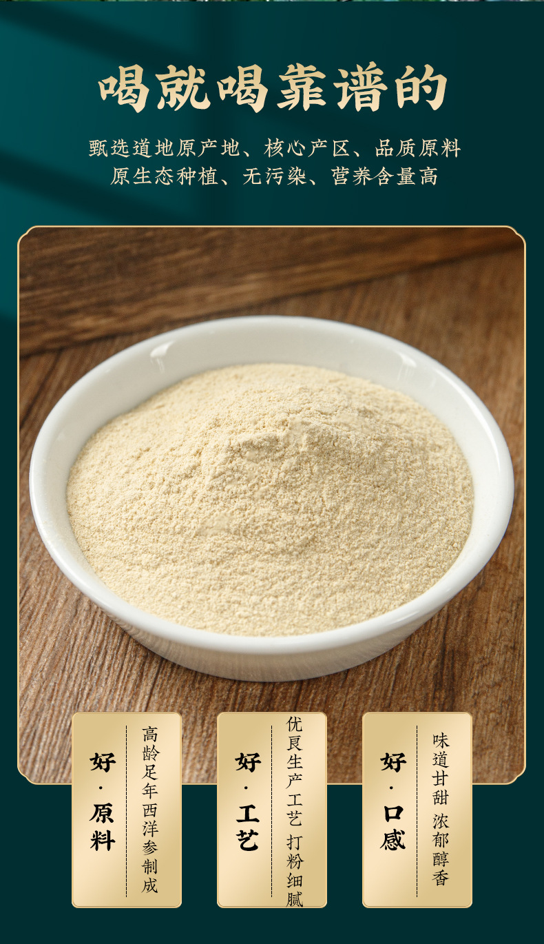 American Ginseng Powder (Panax quinquefolius) — Pure Changbai Mountain Hua Qi Shen Powder, 100g Jar key features