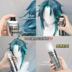 Forget‖Iron Bangs Cos リアルヘアウィッグ スタイリングスプレー ヘアスプレー 天井反転ヘアスタイリング ポータブル 150ml