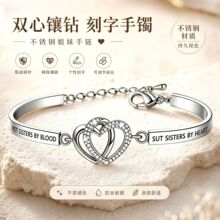 双爱心相扣镶钻手镯无限符号爱心刻字手链情侣友情纪念礼物配饰