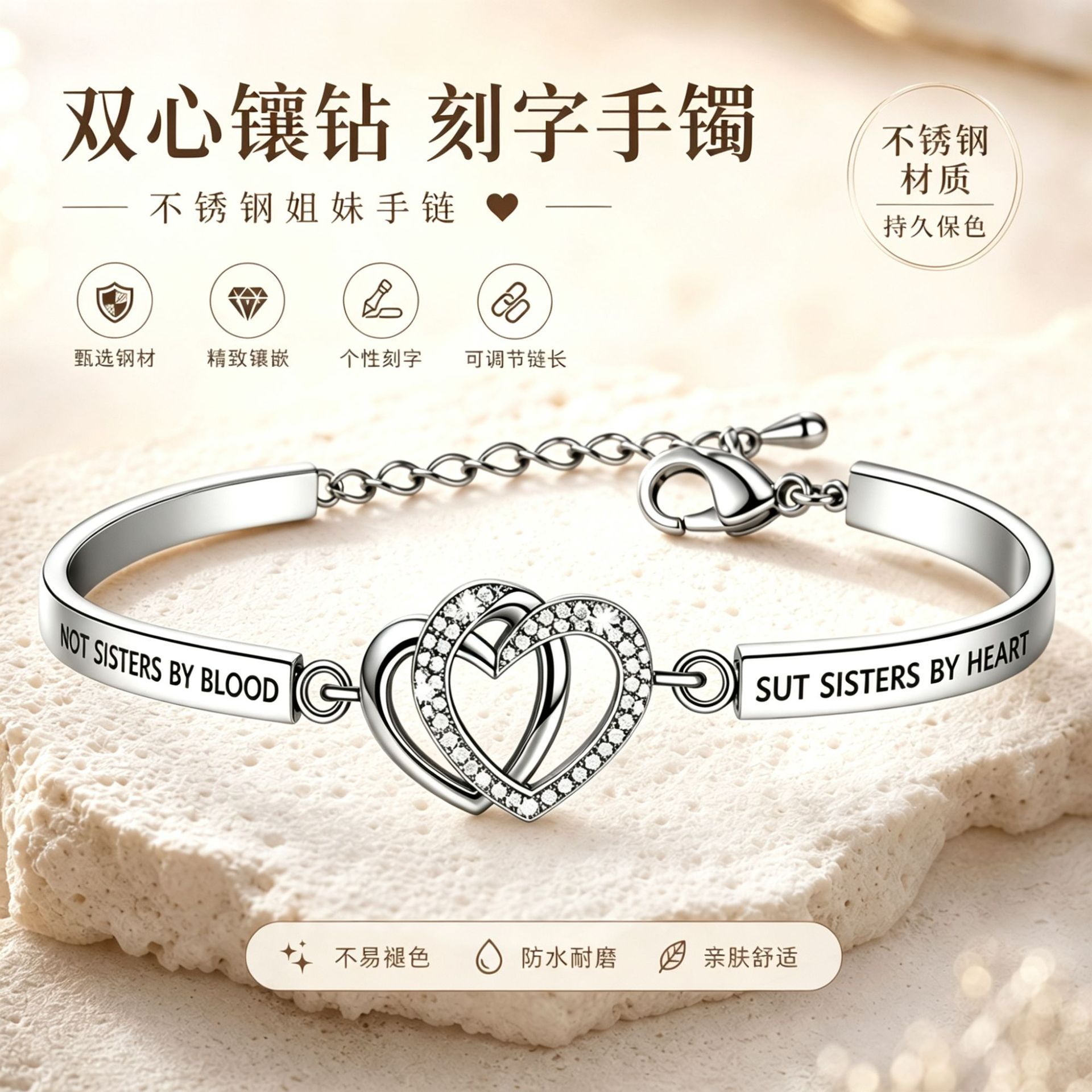 双爱心相扣镶钻手镯无限符号爱心刻字手链情侣友情纪念礼物配饰