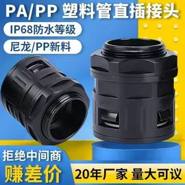波纹管;接头;通用五金配件