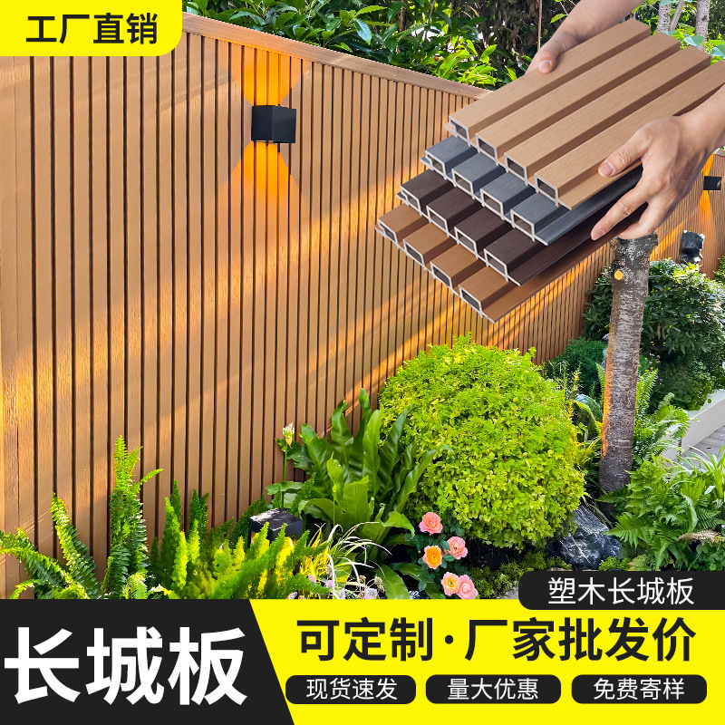 Outdoor Great Wall Board Garden Courtyard Balcony Terrace Perimeter Wall Plastic Wood Grille Guardrail Fence Wood-Plastic Windproof Partition