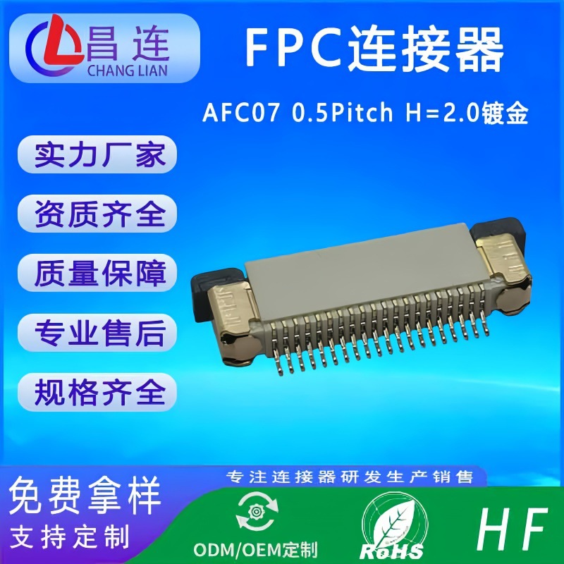 fpc连接器0.5间距抽屉卧式 定制全镀金 无卤耐高温ffc 排线座子